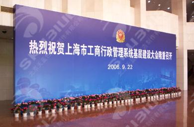 北京会议活动背景板喷绘搭建会场批发