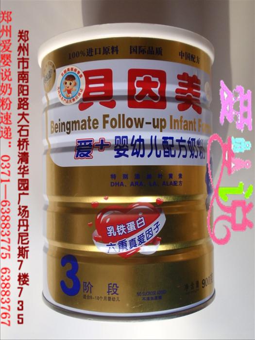 郑州贝因美奶粉代理商加盟贝因美批发