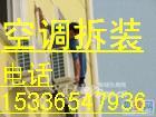 供应杭州江干区空调移机加铜管维修加氟电话85511116
