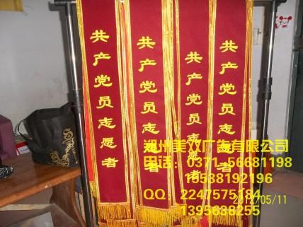 郑州市彩旗制作直销厂家彩旗制作直销，价格，质量保证，厂家直销