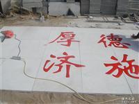 北京市一呼百应浮雕汉白玉浮雕雕刻厂家