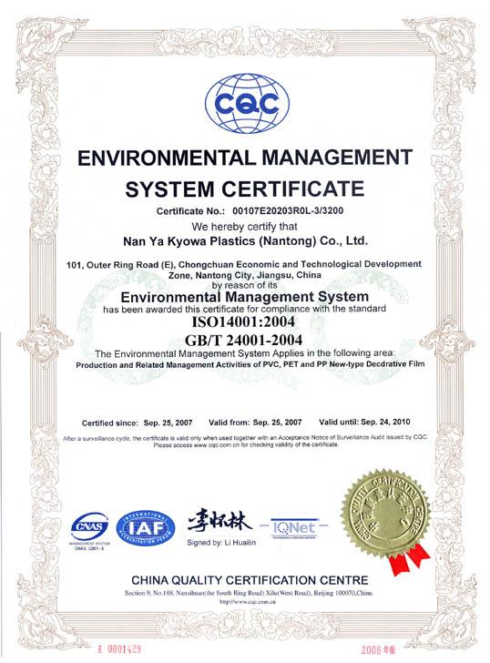 供应宁波ISO14001认证咨询