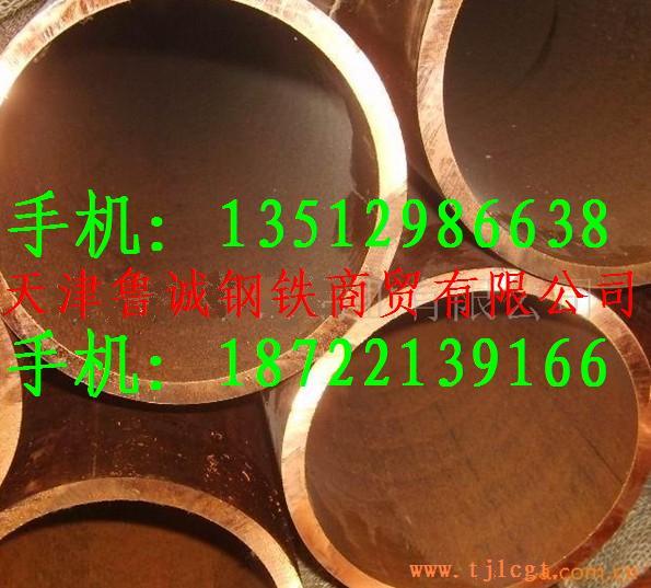 铜镍合金管C70600铜镍合金管价格