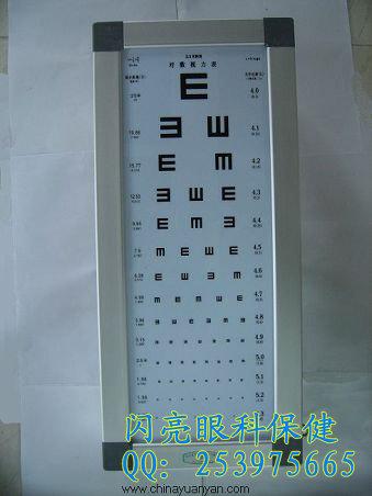 供应用于视力检测的标准视力验光灯箱