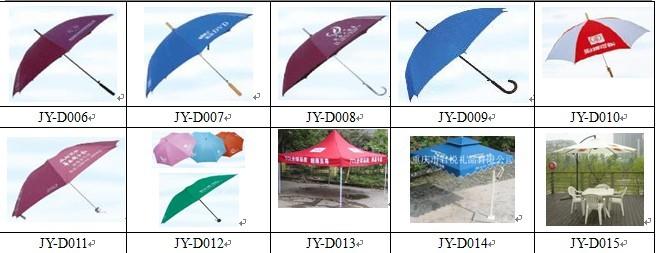 重庆定做广告伞,定做太阳伞,订做帐篷,雨伞图片