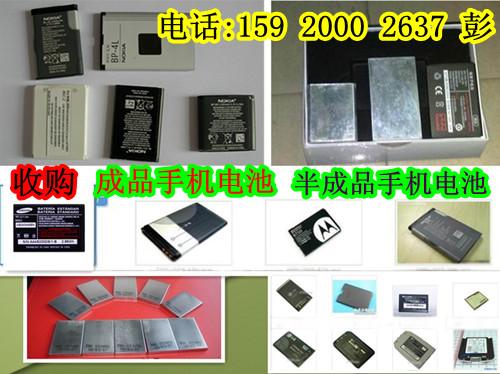 深圳市铝壳电池厂家深圳回收铝壳电池，回收进口手机电池，回收国产手机电池