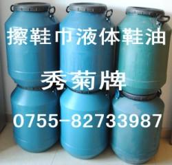 供应台湾液体鞋油深圳工厂