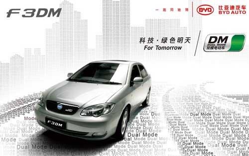 比亚迪汽车-汽车销售-上海汽车4S店青浦比亚迪4S店