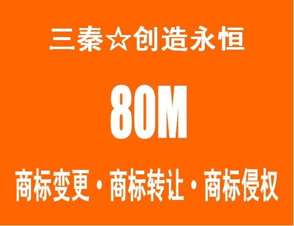 供应北京商标评审快捷服务图片