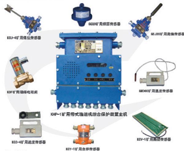矿用带式输送机综合保护装置批发