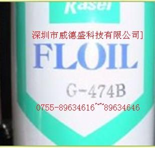 供应KANTOKASEI关东化成G-474B特种润滑油