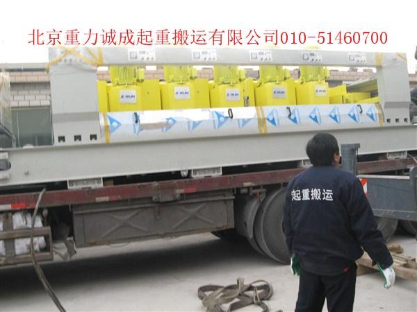 供应北京机床搬运就位图片