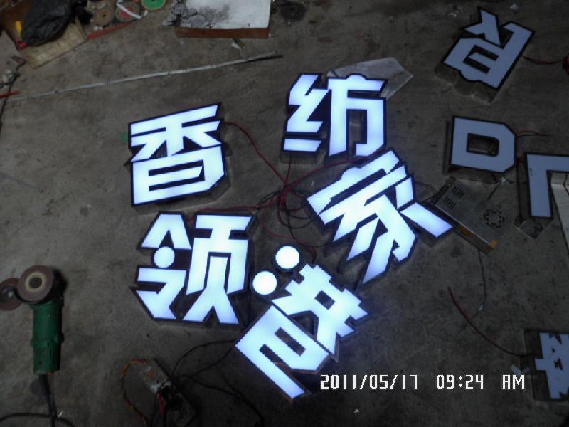 广州招牌制作LED发光字制作厂家批发