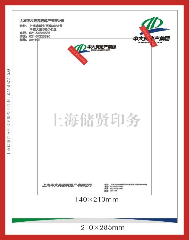 供应上海印刷样本彩色样本黑白说明书画册