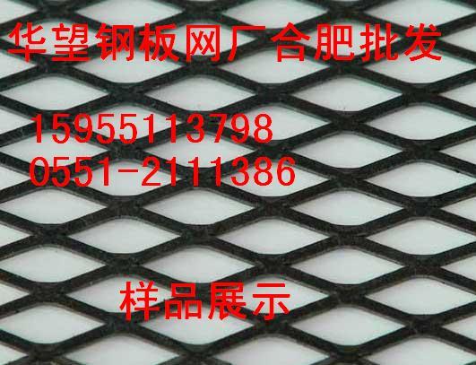 供应安徽钢板网的米数合肥钢板网、护栏网、粉墙网、钢丝网、养殖网