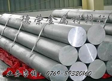 铝合金材料环保铝合金棒材管材型材板材特殊铝材/提供铝合金材料供应商