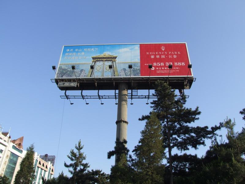 北京广告牌制作 北京广告牌制作公司 北京广告牌制作公司、通州广告公司 通州广告公司、北京广告牌制作图片