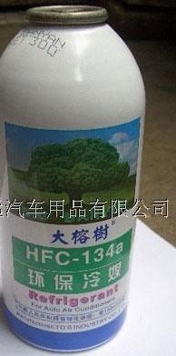 大榕树HFC-134a雪种制冷剂氟利昂批发