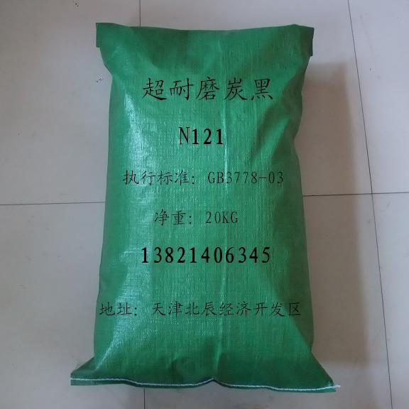 供应超耐磨炭黑N121/天津炭黑N121/N121炭黑用途/炭黑报价