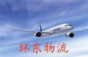 供应机场空运文件到天津6小时可取件