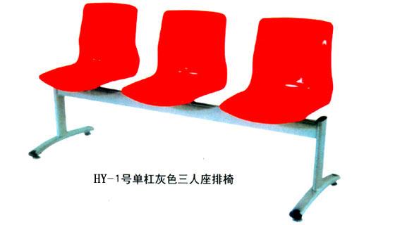 供应机场等侯椅HY01，定做机场等侯椅款式尺寸，玻璃钢等侯椅