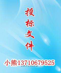 2014广州永久用水用电工程施工招标批发