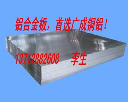 供应进口6061-T6铝合金板、山东5456铝板、2011铝板厂