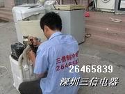 供应深圳南山桂庙路口洗衣机维修电话