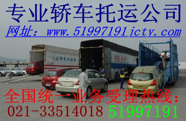 上海大众轿车托运批发