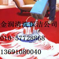 供应保洁家庭“西直门家庭保洁公司”金润石材养护！“北京西直门保洁图片