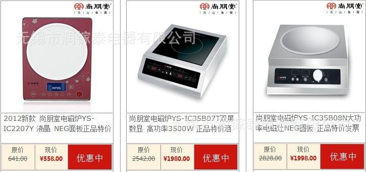 尚朋堂双灶电磁炉YS-IC34H03嵌入式双头双炉公寓别墅酒店电磁炉