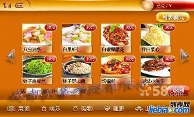 供应四川成都无线点菜系统餐饮软件图片