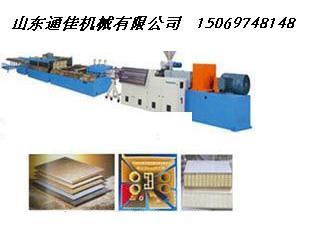 TJ塑木板材设备 塑木板材机械 塑木板材生产线