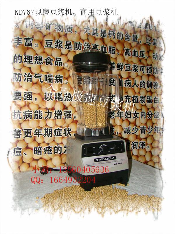供应金豆香浓磨浆机进口大马力新款豆浆机 极速豆浆机金豆商用极速豆