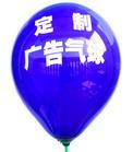 广州市氦气球气球批发气球装饰气球印刷厂家