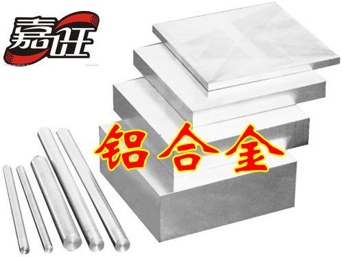 进口铝合金6A20/6A02铝合金性能表批发
