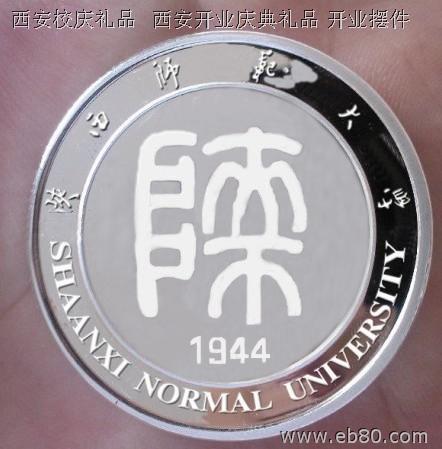 西安新征程庆典纯银纪念币设计制作