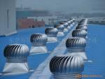 上海市江苏无动力换气扇厂家供应江苏无动力换气扇－屋顶无动力换气扇－680无动力换气扇