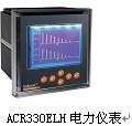 供应安科瑞ACR330ELH电力质量分析仪表图片