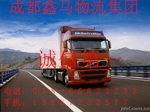 供应﹛给力﹜“成都到天津货运专线”给力成都到天津货运专线图片