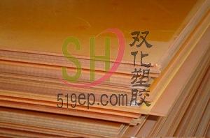 供应台湾电木板/国产电木板