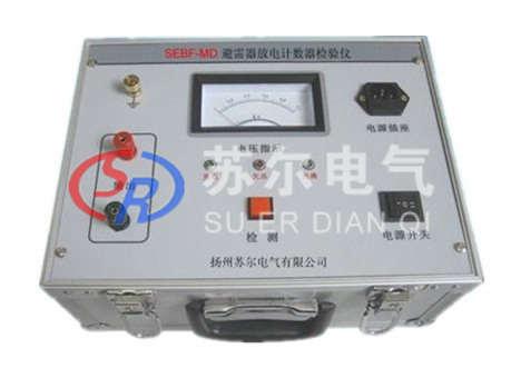 放电计数器测试仪-苏尔电气优质产品