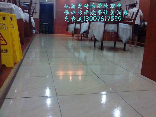 北京瓷砖防滑技术——瓷砖防滑经验之谈