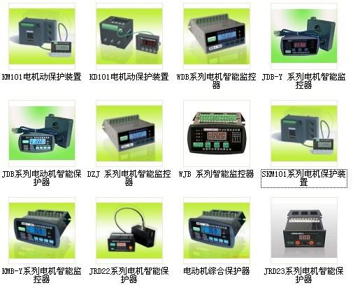 供应阜新电动机保护器厂家直销价格实惠