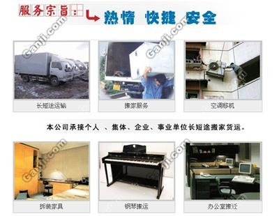 宁祥搬场提供上海居民搬家搬场业务办公室搬迁和长途搬家运输