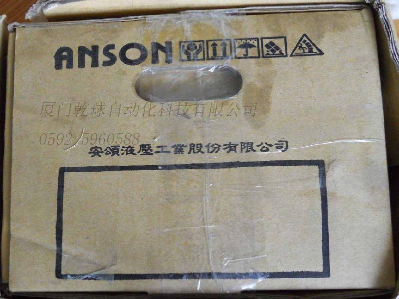 供应台湾进口ANSON安颂可变量叶片泵，厦门乾球热销