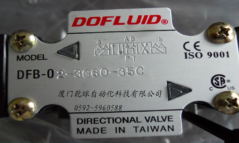 供应台湾DOFLUID东峰电磁阀及比例阀
