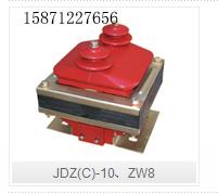 供应JDZ(C)-10、ZW8真空专用电压互感器图片