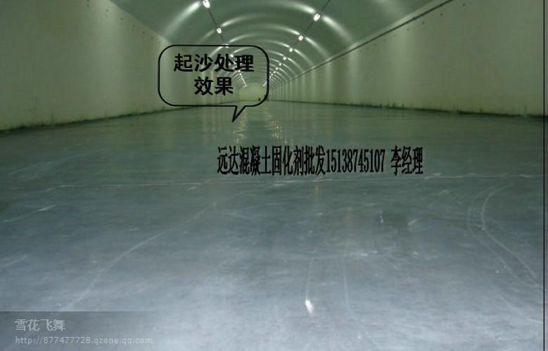 杭州最好的地坪起沙起灰处理公司批发