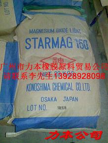 供应日本进口轻质氧化镁